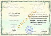 удостоверение о повышении квалификации по образовательной программе Реализация ФГОС дошкольного образования для инструктора по физической культуре, Озерск