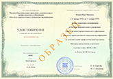 удостоверение о повышении квалификации по образовательной программе Методика преподавания астрономии в соответствии с ФГОС СПО