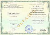 удостоверение о повышении квалификации по образовательной программе Методика преподавания черчения в соответствии с ФГОС СПО