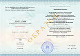 диплом о профессиональной переподготовке по образовательной программе Логопедическая работа в дошкольной образовательной организации