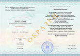 диплом о профессиональной переподготовке по образовательной программе Педагог-организатор