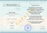 диплом о профессиональной переподготовке по образовательной программе Контролер технического состояния автотранспортных средств