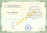 удостоверение о повышении квалификации по образовательной программе Организация проектной деятельности в образовании, Челябинск