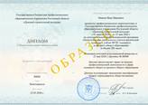 диплом о профессиональной переподготовке по образовательной программе Педагогическая деятельность учителя физической культуры с учётом ФГОС основного и среднего общего образования
