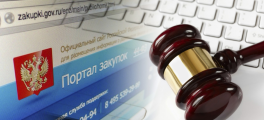 Курсы для административных работников в сфере государственных закупок