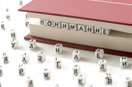 Теория и методика преподавания русского языка в соответствии с ФГОС СПО