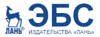 Логотип библиотеки